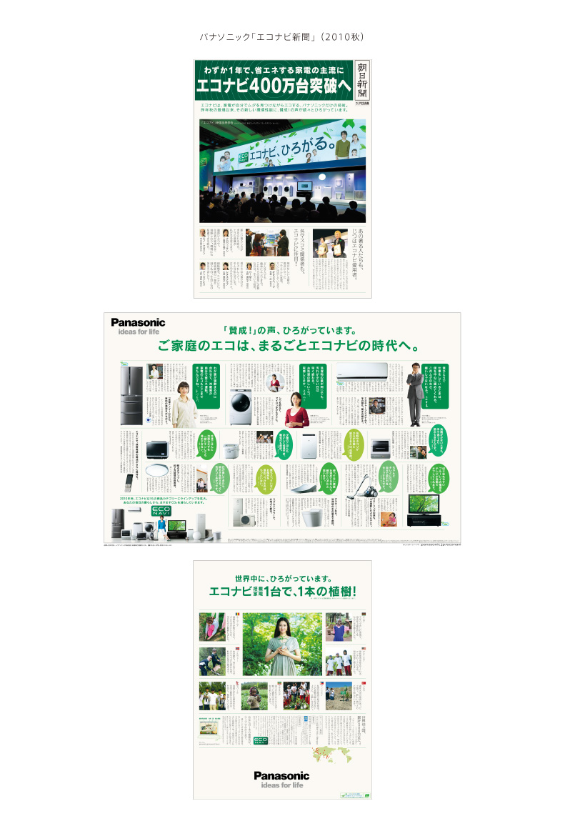 econavi_np_2010_aw